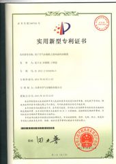 Utility Model Patent Certificate certificate from Tianjin Great Air Compressor Co., Ltd.