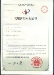 Utility Model Patent Certificate certificate from Anhui Wannan Electric Machine Co., Ltd.