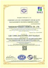 ISO certificate certificate from Tangshan Fengshi Chemical Co., Ltd.