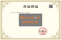 MUSCLE CODE--03 certificate of Qingdao Zemo Trading Co., Ltd. – certificate photo, supplier certificates section