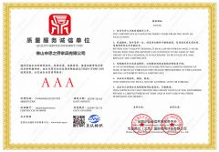 Certificates certificate from Foshan Sizhiqiao Furniture Co., Ltd.