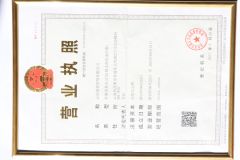 The business license certificate from Yunnan Menghuang Trade Co., Ltd.