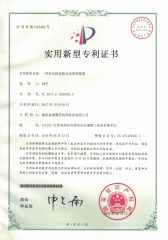 patent for utility models certificate of Nanjing Jinqiu CNC Machine Tool Co., Ltd. – certificate photo, supplier certificates section