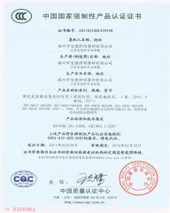 CCC certificate from BAODE LIGHTING GROUP CO., LTD.