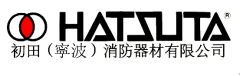 Hatsuta Ningbo Fire-Fighting Equipment Co., Ltd.