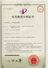 Patent for Utility Models - a Kind of Tester of Friction Pad certificate of CITICIC Luoyang Heavy Machinery Co., Ltd. – certificate photo, supplier certificates section