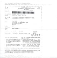Business Registration Certificate certificate from RONBO ELECTRONICS LIMITED