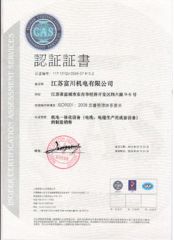 Certificate-6 certificate from Kunshan Fuchuan Electrical and Mechanical Co., Ltd.