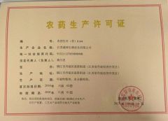 pseticide license certificate from Anhui Yier Agrochemical Co., Ltd