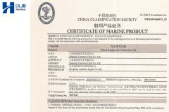 CCS Cummins 6BTA5.9-GM100 78879221 certificate from Hubei Hanton Machinery Co., Ltd.