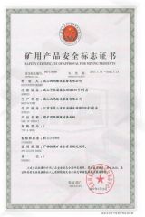 Safety permit certificate from Kunshan SIMA Conveying Equipment Co., Ltd.