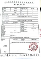 testing certificate certificate from Taizhou Qimei Cleaning Machinery Co., Ltd.