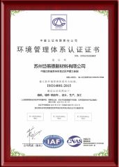 Certificates2 certificate from Suzhou Teide Inkjet Material Ltd.