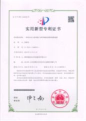 Patent Certification certificate from Weifang Nengwei Agricultural Technology Co., Ltd.