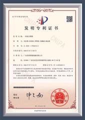 Utility Model Patent certificate from Dongguan Huankao Intelligent Equipment Co., Ltd.