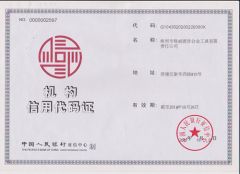 Institutional Credit Code Certificate certificate from Zhuzhou Grewin Tungsten Carbide Tools Co., Ltd.
