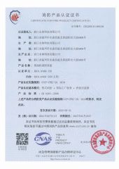 CCCF certificate from Zhejiang Yonjou Technology Co., Ltd.