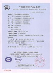 CCC certificate for Fire Monitor PSKD20 certificate of NINGBO PLENT MACHINERY CO., LTD. – certificate photo, supplier certificates section