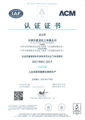 Certificate certificate of Huanghua Qingyuan Chemical Co., Ltd. – certificate photo, supplier certificates section