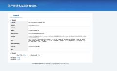 Yadie Blue Tide Glamorous Eyeliner Pencil (Black) Filing certificate from Ningbo Yadai Cosmetics Co., Ltd.