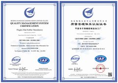QUALITY MANAGEMENT SYSTEM CERTIFICATION certificate from Pingdu Zihai Rubber Manufactory