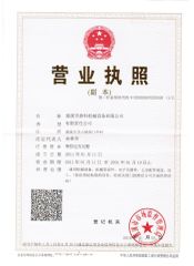 ying ye zhi zhao certificate of DINGKE MACHINERY & EQUIPMENT CO., LTD. – certificate photo, supplier certificates section