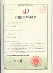 Patent certificate from ZHEJIANG VICTAULIC-TUWEI PIPING EQUIPMENT CO., LTD.