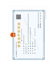 Safety licences certificate from China Construction Northern Construction Engineering Co., Ltd