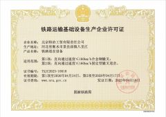Our certificates certificate from Beijing Teye Industrial & Trade Corp.