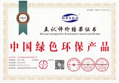 Mutual recognition Evaluation result certificate certificate from Shandong Kaiyuan Paper Industry Co., Ltd.