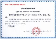 Certificate3 certificate from Yuhuan Jingyilai Valve Co., Ltd.