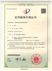 certificate certificate of ZHONGSHAN RUIJEEP ELECTRICAL CO., LTD. – certificate photo, supplier certificates section