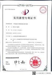Patent Certificate 1 certificate from Shandong Sida Gaoke Machinery Equipment Co., Ltd.