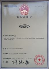 Trademark Registration Certificate certificate from Anping County Innaer Wire Mesh Manufacturing Co., Ltd.