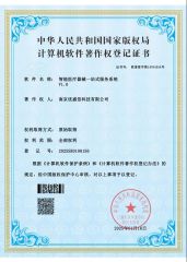 Certificates certificate from Nanjing Yousheng Xin Technology Co., Ltd