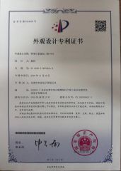 Certificate No. 5324935 certificate from Dongguan Keshang Electronics Co., Ltd