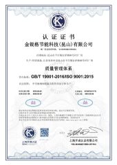 ISO9001-2016 certificate from Zibo Chico International Co., Ltd.