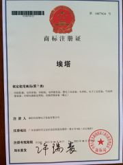 Registered trademark( SMD PCBA SMT Reflow Oven) certificate from Dongguan ICT Technology Co.,Ltd.
