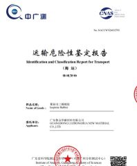 IR Identification and Classification Report for Transport of Goods certificate from GUANGDONG SUNION CHEMICAL&PLASTIC CO., LTD.