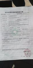 License Photo certificate of Suzhou Ugiant New Materials Co., Ltd. – certificate photo, supplier certificates section