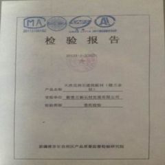 granite report certificate of QUANZHOU SHIYIYUAN IMPORT & EXPORT CO., LTD. – certificate photo, supplier certificates section