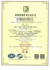 Certificates certificate of HANGZHOU INTOP TECHNOLOGY CO., LTD. – certificate photo, supplier certificates section