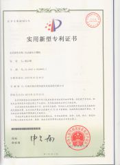 Patent certificate from ZHEJIANG VICTAULIC-TUWEI PIPING EQUIPMENT CO., LTD.