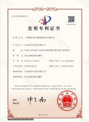 Patent certificate 2 certificate from Qingdao Ruilaier Technology Co., Ltd.