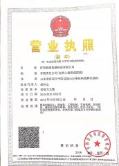 Business license certificate from Jinan Lancy Machinery Manufacturing Co., Ltd.