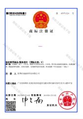 Hsutron certificate from Shenzhen Chengsuchuang Technology Co., Ltd.