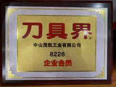 MCIMT Certificate certificate from Zhongshan Mocap Industry Co., Ltd.