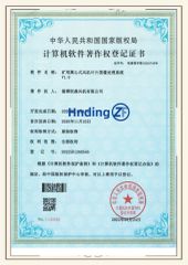 Copyright certificate certificate from Zibo Hengding Fan Co., Ltd.
