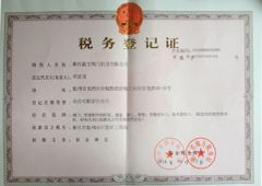 Tax Registration Certificate certificate from Wenbao Valve Co., Ltd.