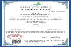Chinese version ISO14001 Environmental Management System Certificate certificate of Henan Qianluo Mechanical Equipment Co., Ltd – certificate photo, supplier certificates section